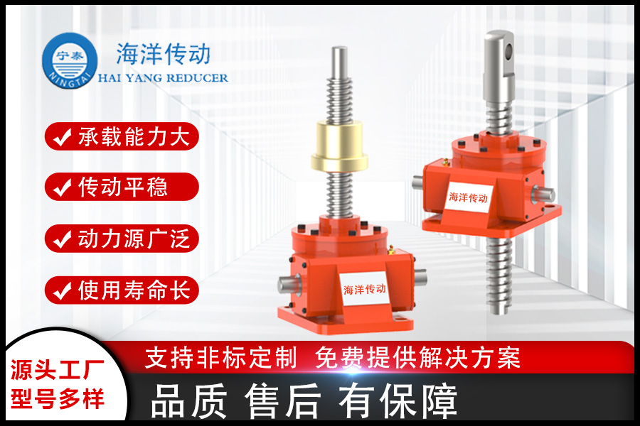 如何挑選適合自己的絲桿升降機(jī)？